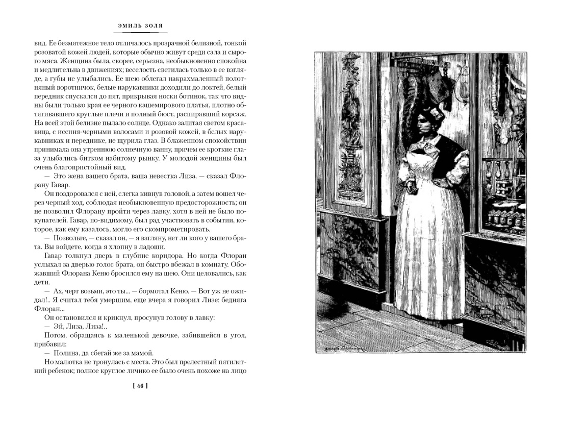 Книга Иностранка Человек, который смеется. - фото 4