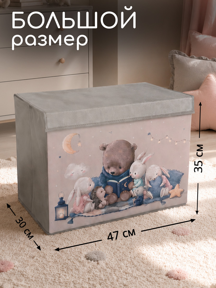 Корзина с крышкой для игрушек Textile NN Сказки на ночь - фото 2