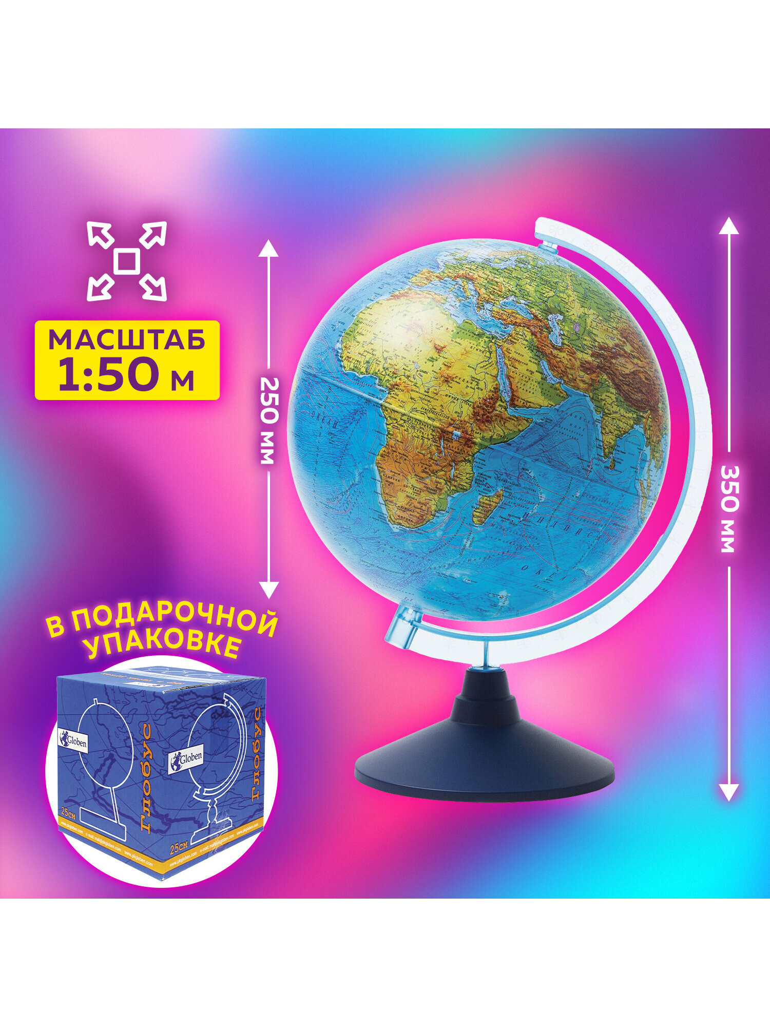 Глобус Globen физический диаметр 25 см - фото 2