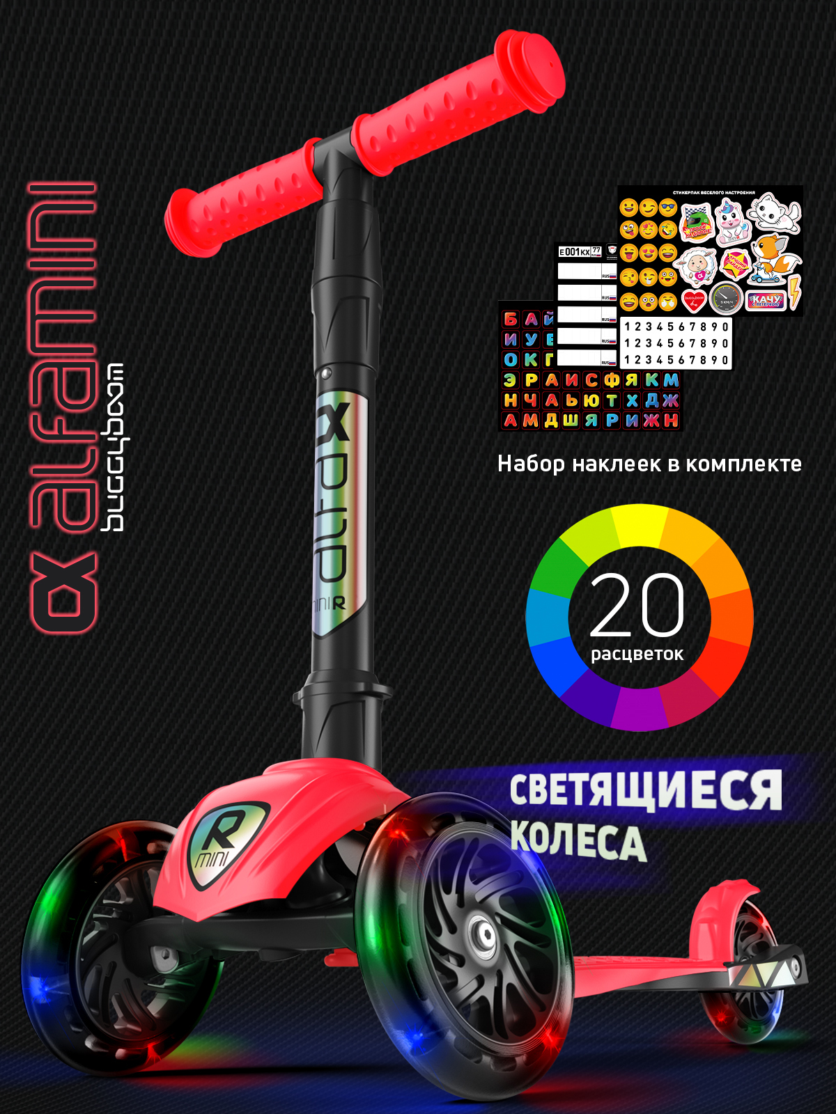 Самокат Buggy Boom трехколесный - фото 1
