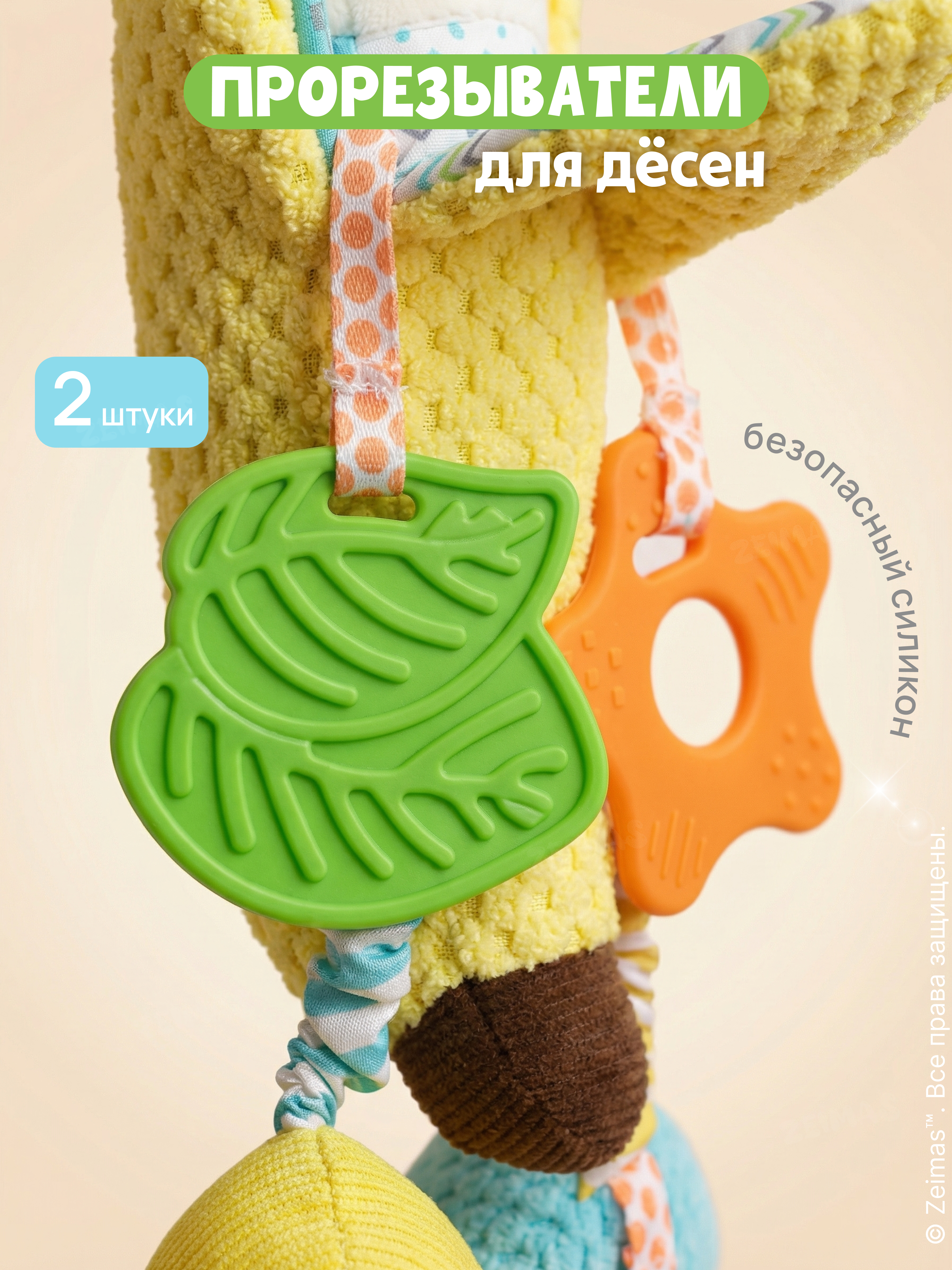 Игрушка Zeimas подвеска Игрушка мягкая погремушка - фото 8