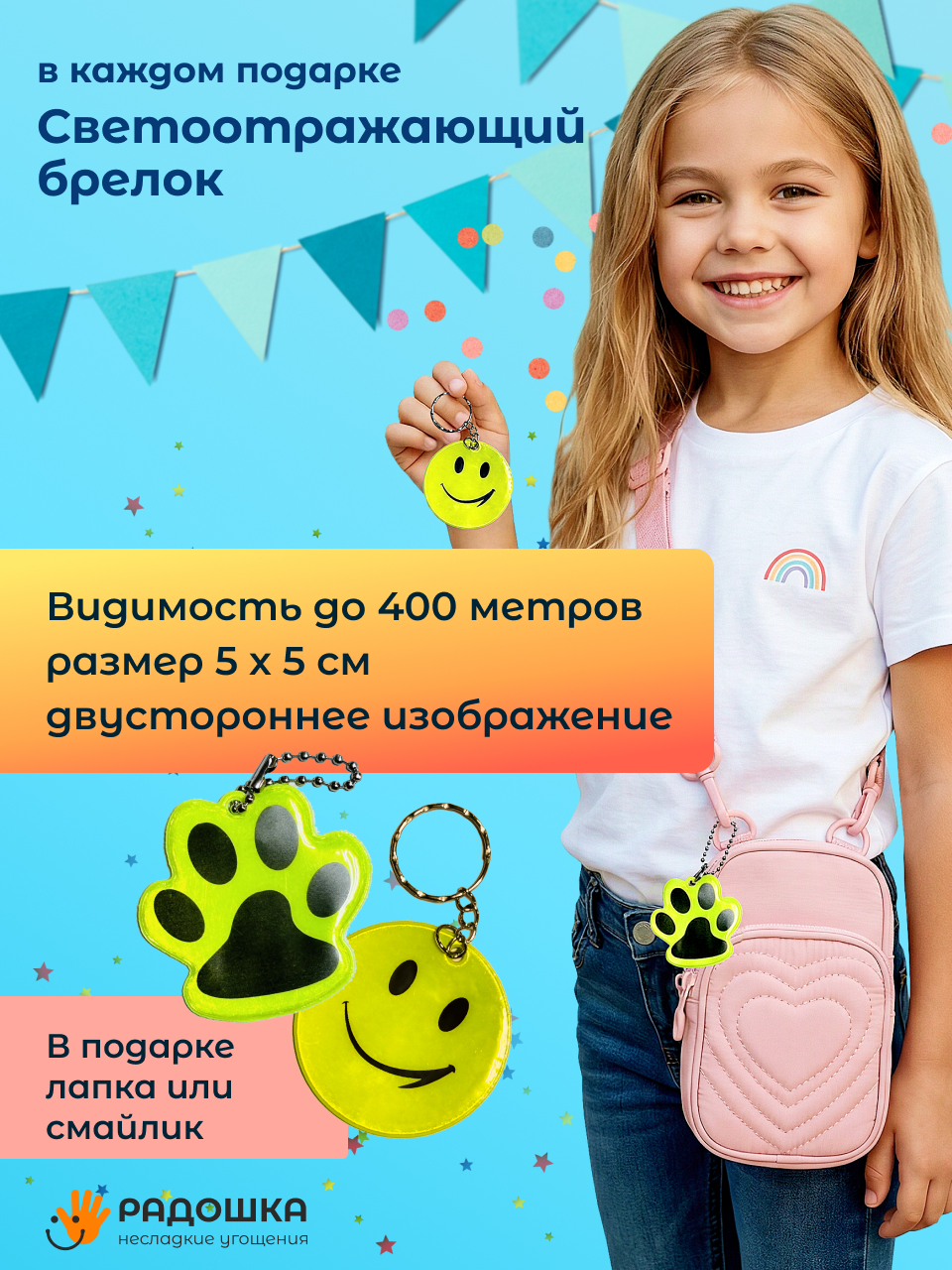 Наборы Радошка Несладкие угощения - фото 6
