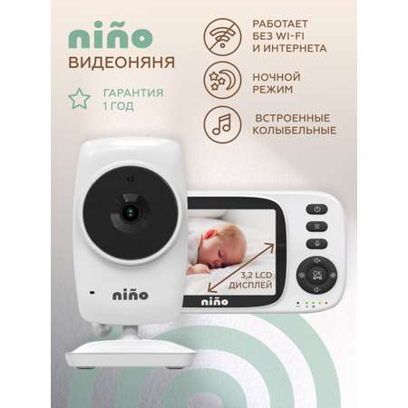 Видеоняня беспроводная nino MC632A