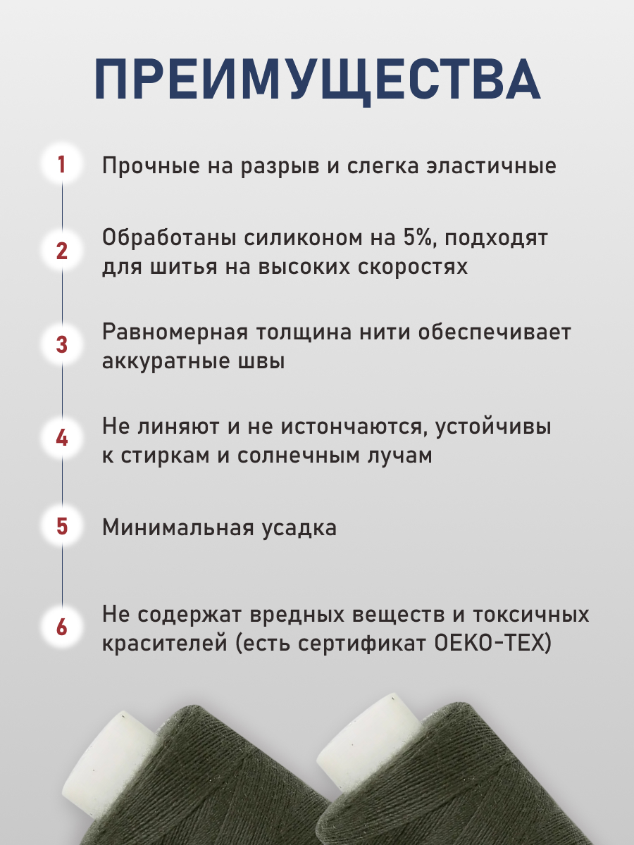 Нитки для шитья 40/2 Bestex 10шт цв 344 - фото 3