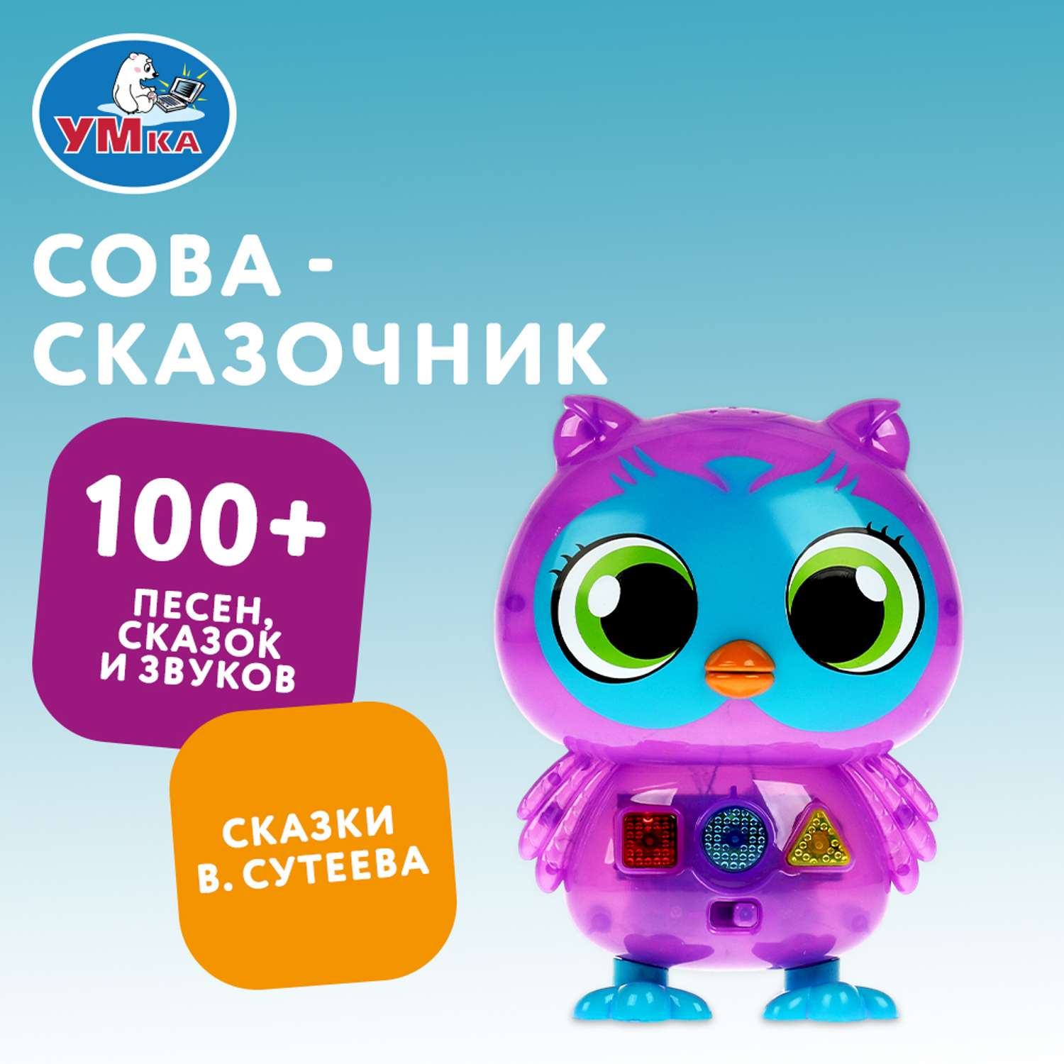 Игрушка УМка развивающий центр Сказочник Сутеев - фото 6