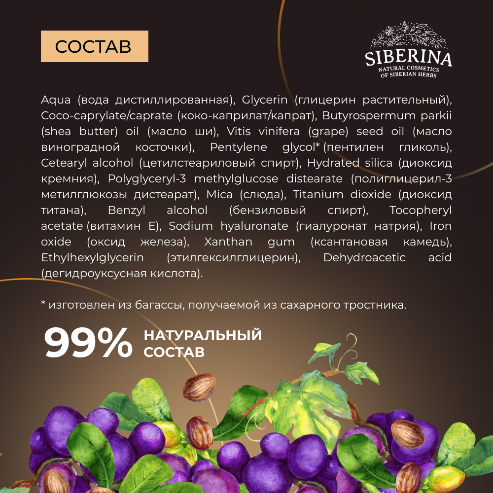 BB-крем Siberina натуральный «Светлый миндаль» увлажняющий 30 мл - фото 8