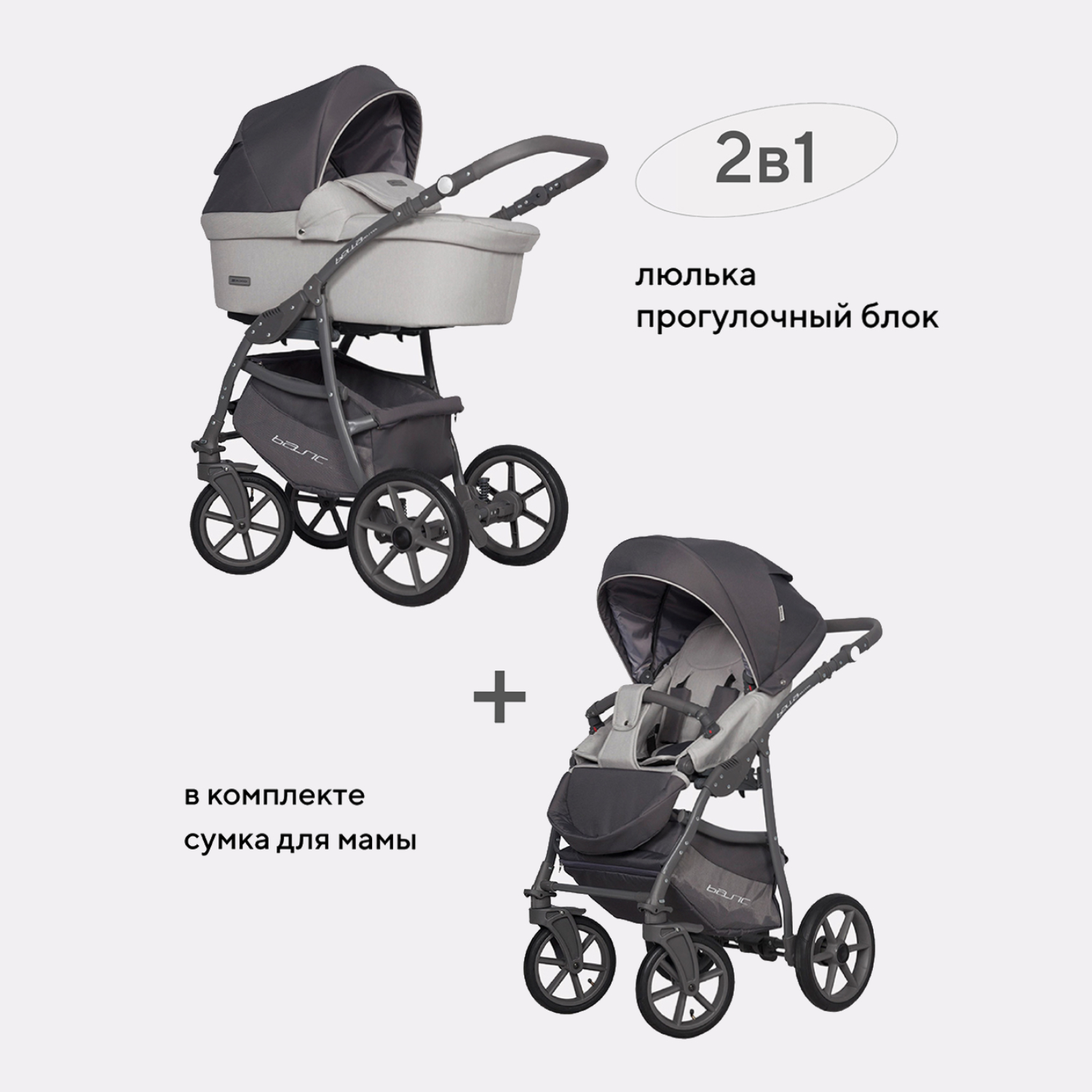 Коляска 2в1 Riko Basic Bella - фото 1