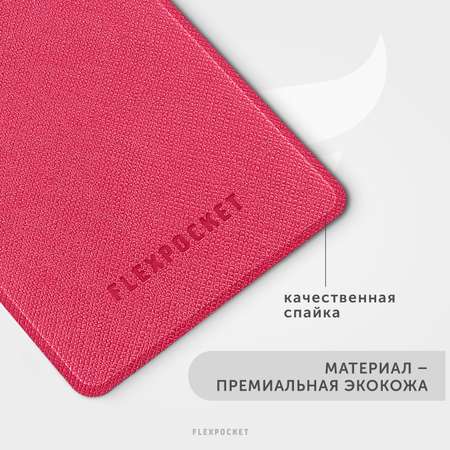 Бейдж Flexpocket