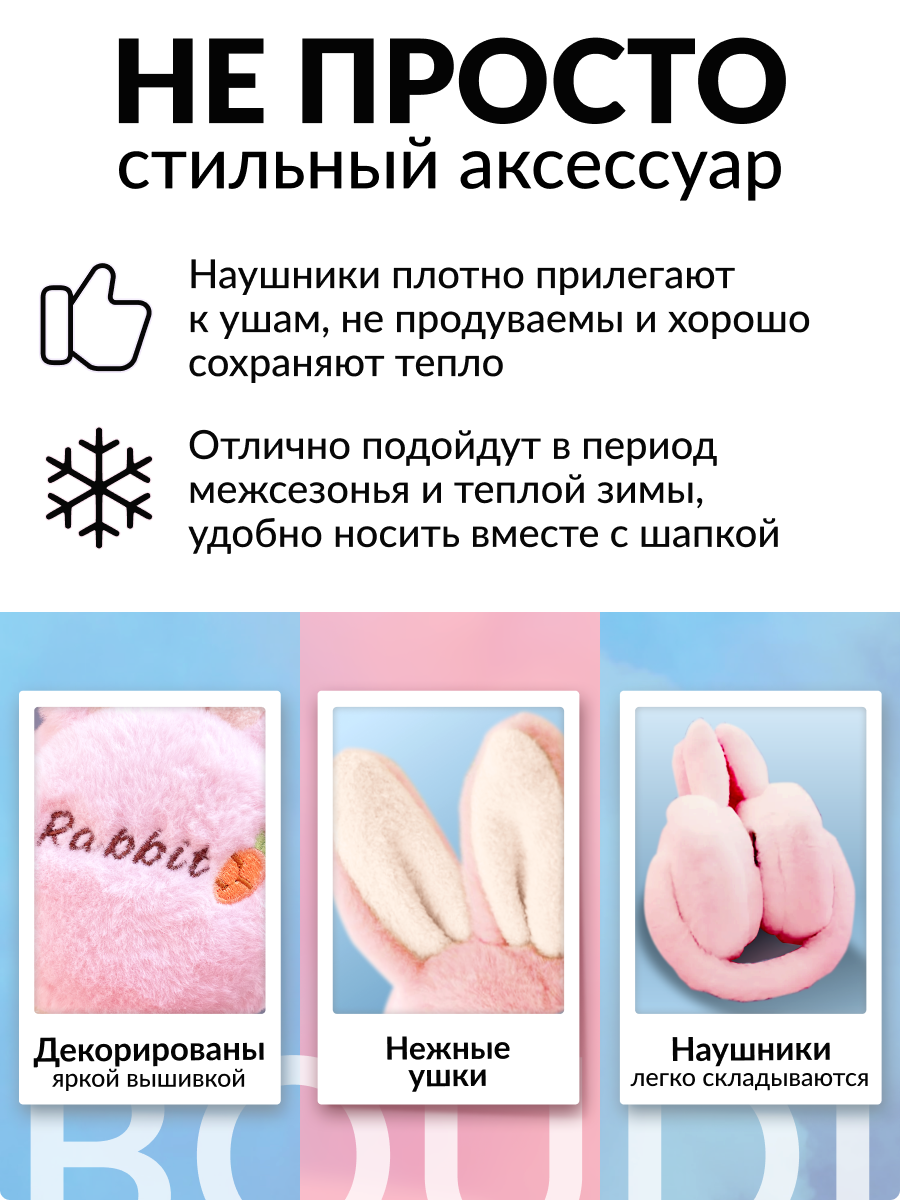 Наушники меховые LUXMAN Наушники/3449/pink/dm/1 - фото 5