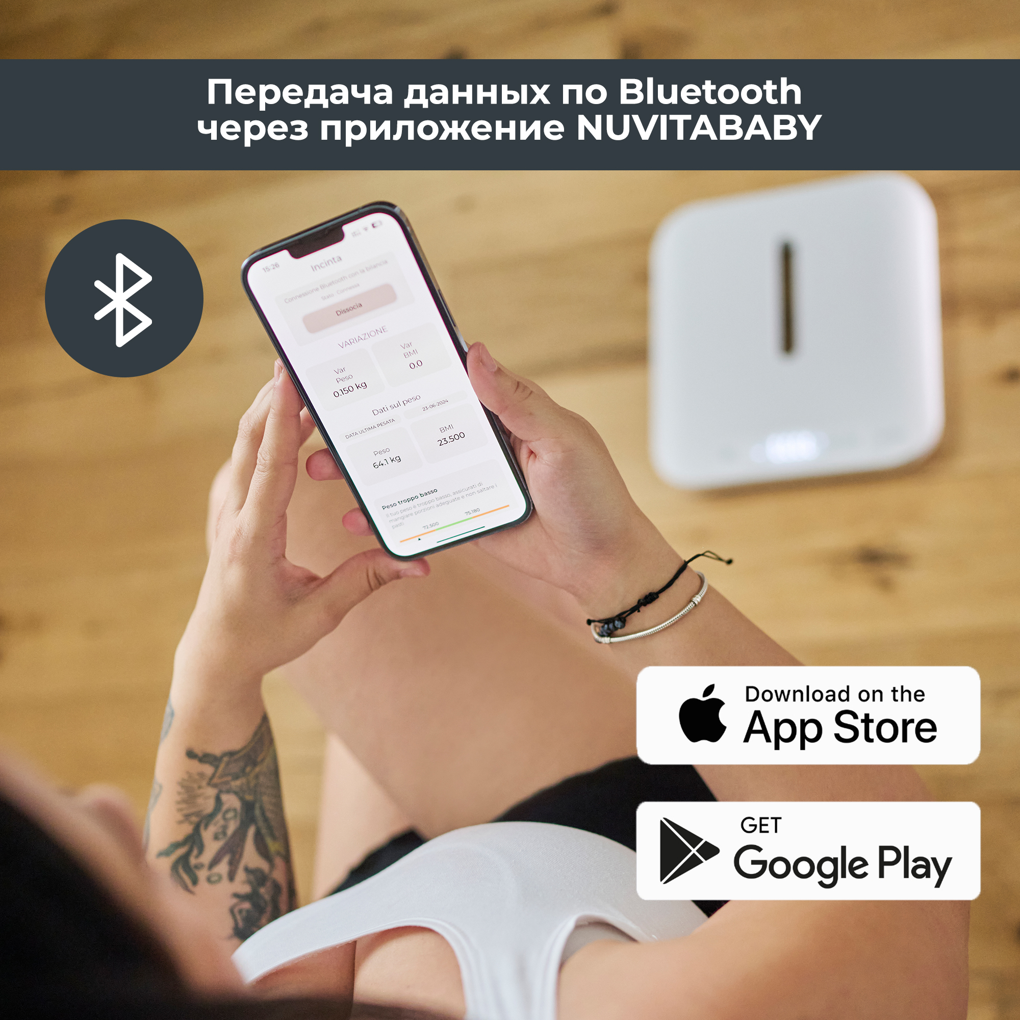 Весы электронные Nuvita Primipesi Connect 2 в 1, для новорожденных и взрослых до 150 кг - фото 7