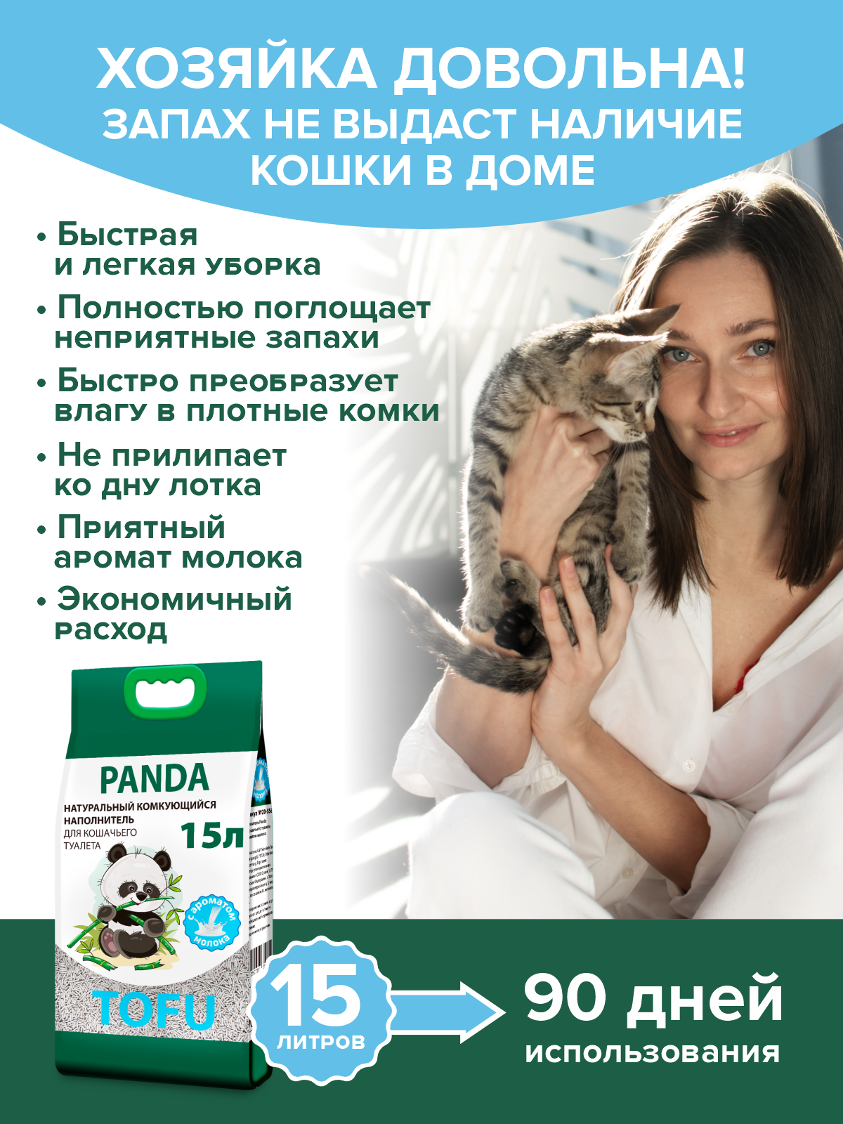 Наполнитель Lilli Pet 15 л растительный, впитывающий, комкующийся - фото 3