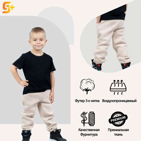 Брюки 5+