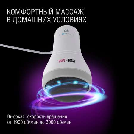 Массажер для тела CS MEDICA VibraPulsar CS-r10 Mini SHAPE&BOOST