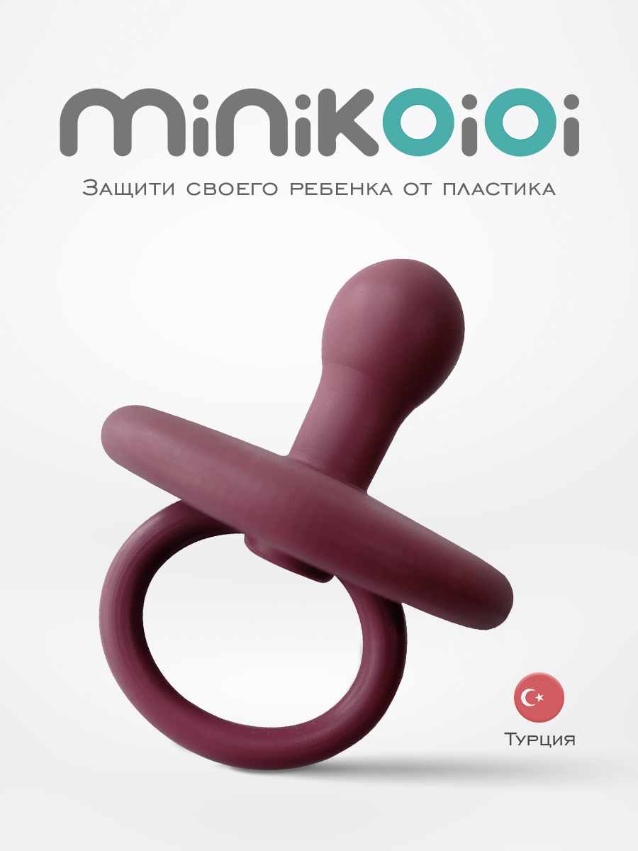 Пустышка MinikOiOi силикон ортодонтическая от 0 мес. 1 шт. - фото 1