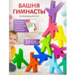 Игрушка Alatoys Гимнасты (10 фигурок+буклет)