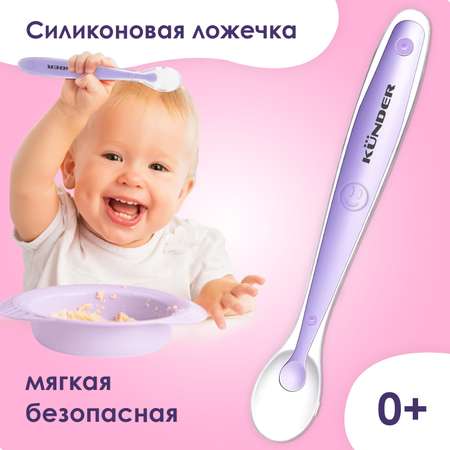 Ложка KUNDER в ассортименте