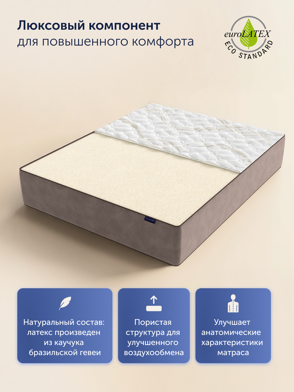 Матрас buyson BuyGold 140х200 - фото 8