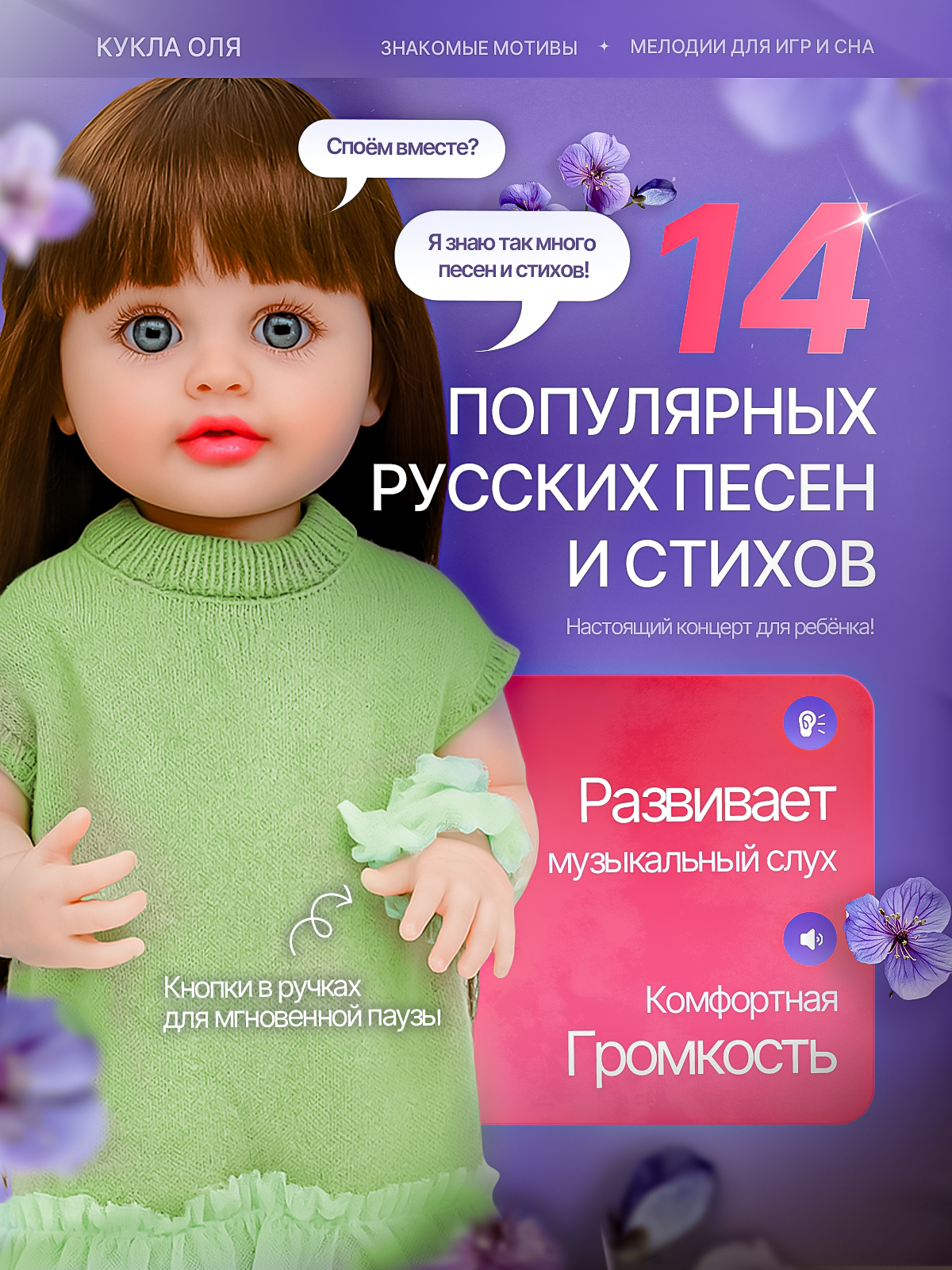 Кукла классическая SHARKTOYS Реборн Оля интерактивная 21700008 - фото 6