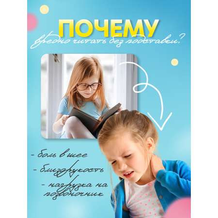 Подставка для книг CINLANKIDS