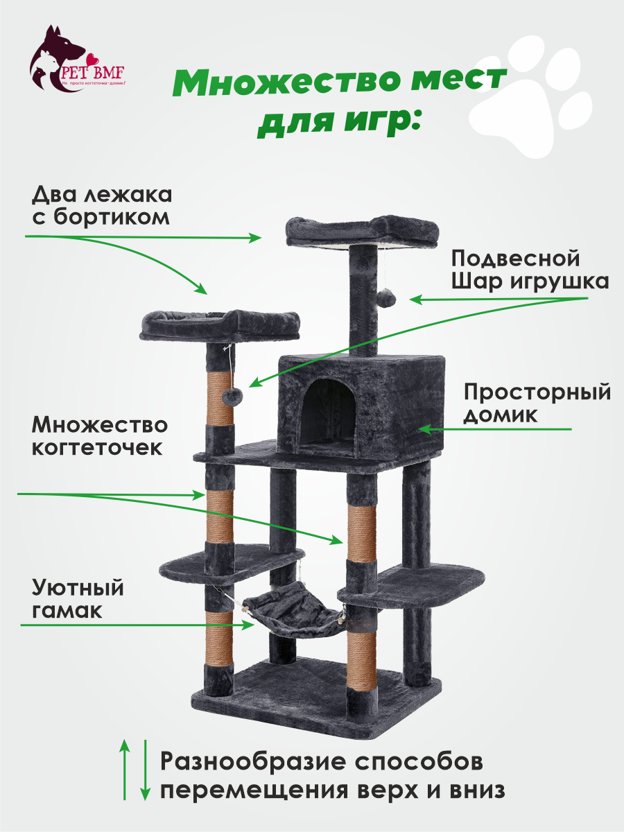 Игровой комплекс для кошек дом Pet БМФ Черный - фото 12