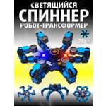 Игрушка-антистресс S+S спиннер Паук трансформер