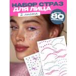 Стразы PRIORITY Pink