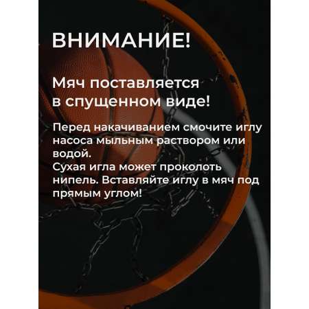 Спортивный мяч X-Match Мяч размер 5 баскетбольный 22 см