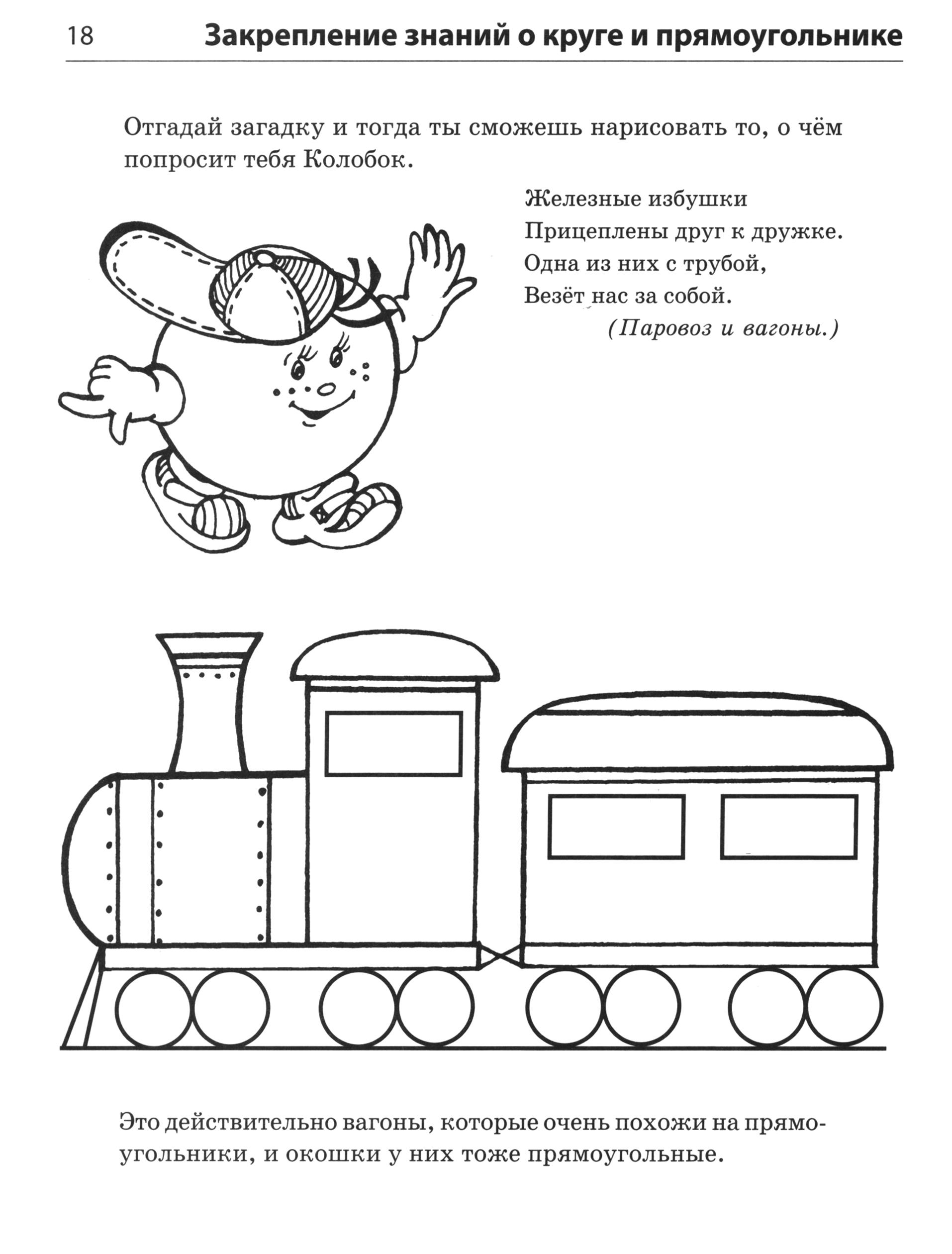Книга Сфера Математика для детей 4-7 лет Рабочая тетрадь - фото 4