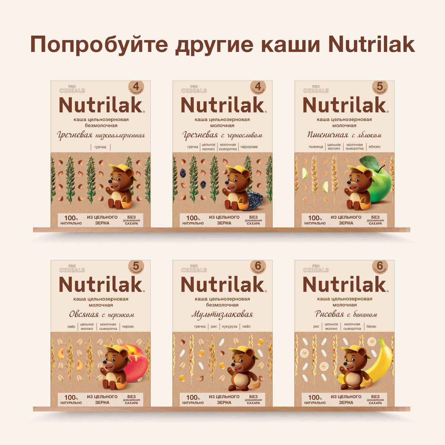 Каша молочная Nutrilak Premium Procereals мультизлаковая яблоко-малина 200г с 6месяцев - фото 9