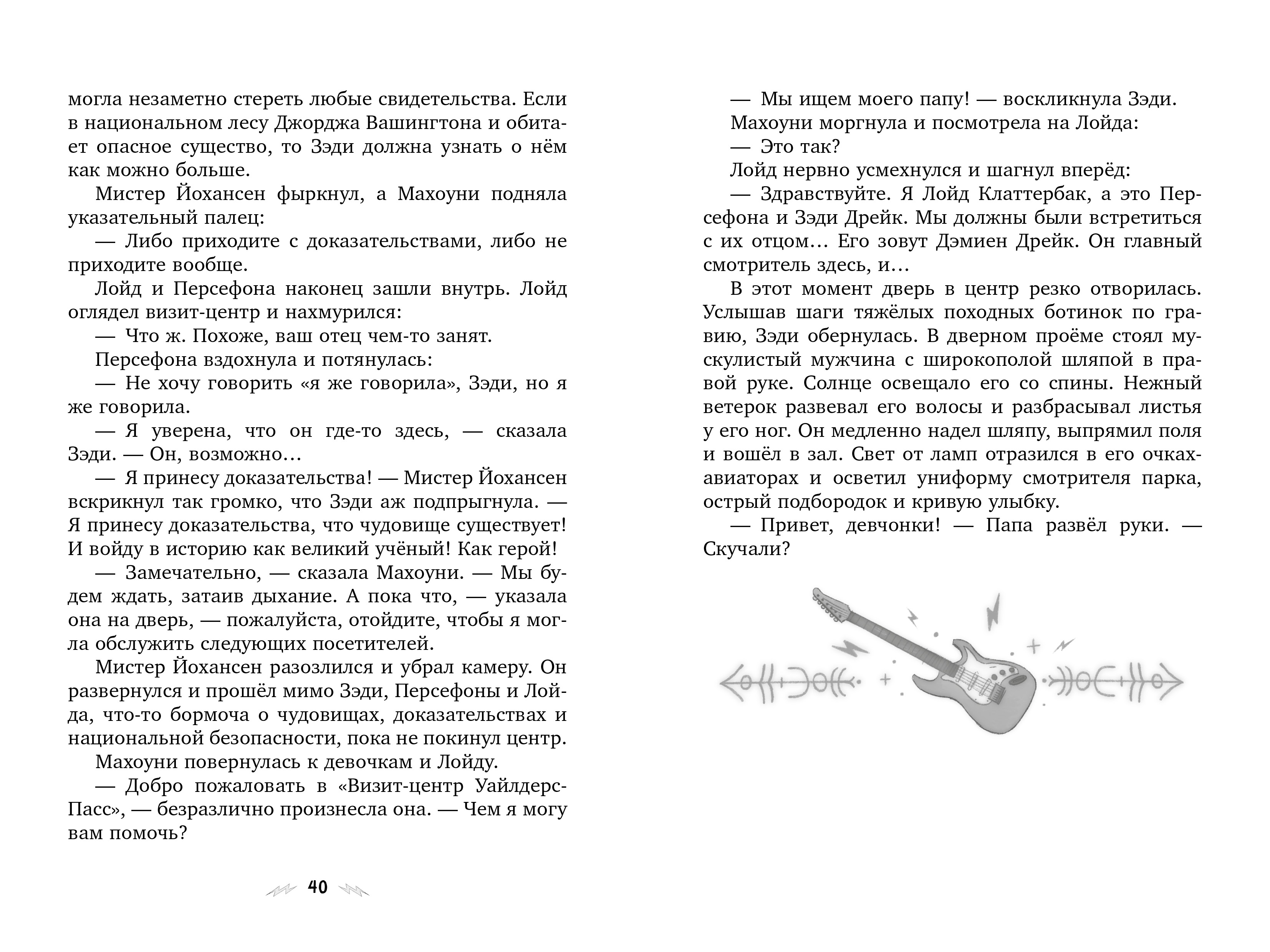 Книга Clever Драконы лето и рок-н-ролл - фото 3