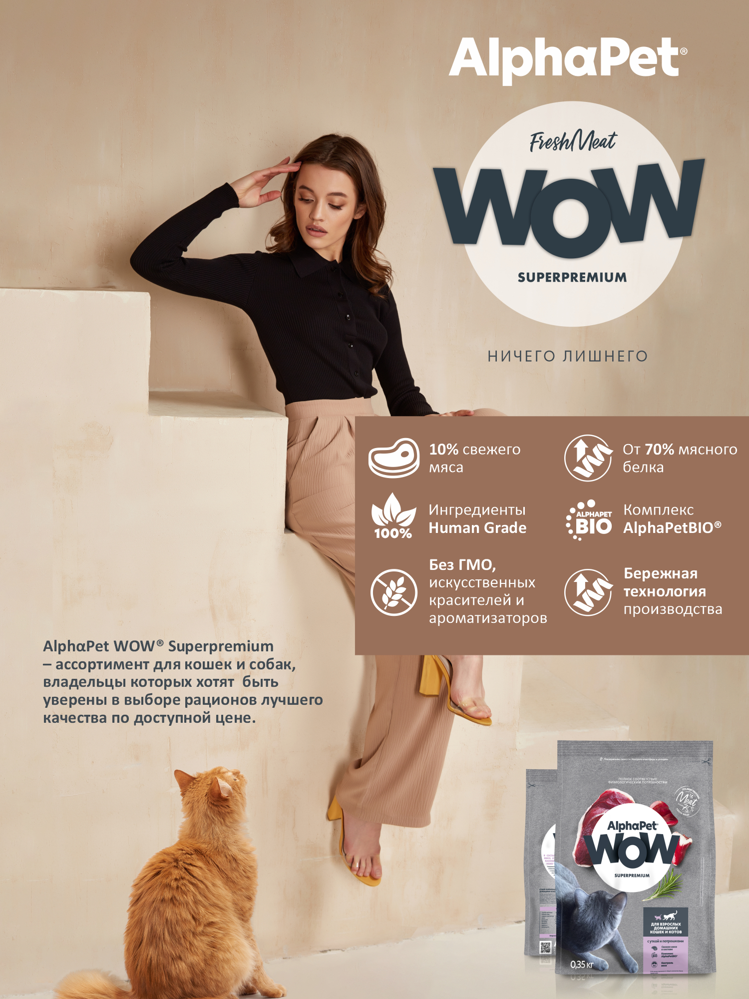 Сухой полнорационный корм холистик AlphaPet с уткой и потрошками для взрослых домашних кошек и котов 0,35 кг - фото 4