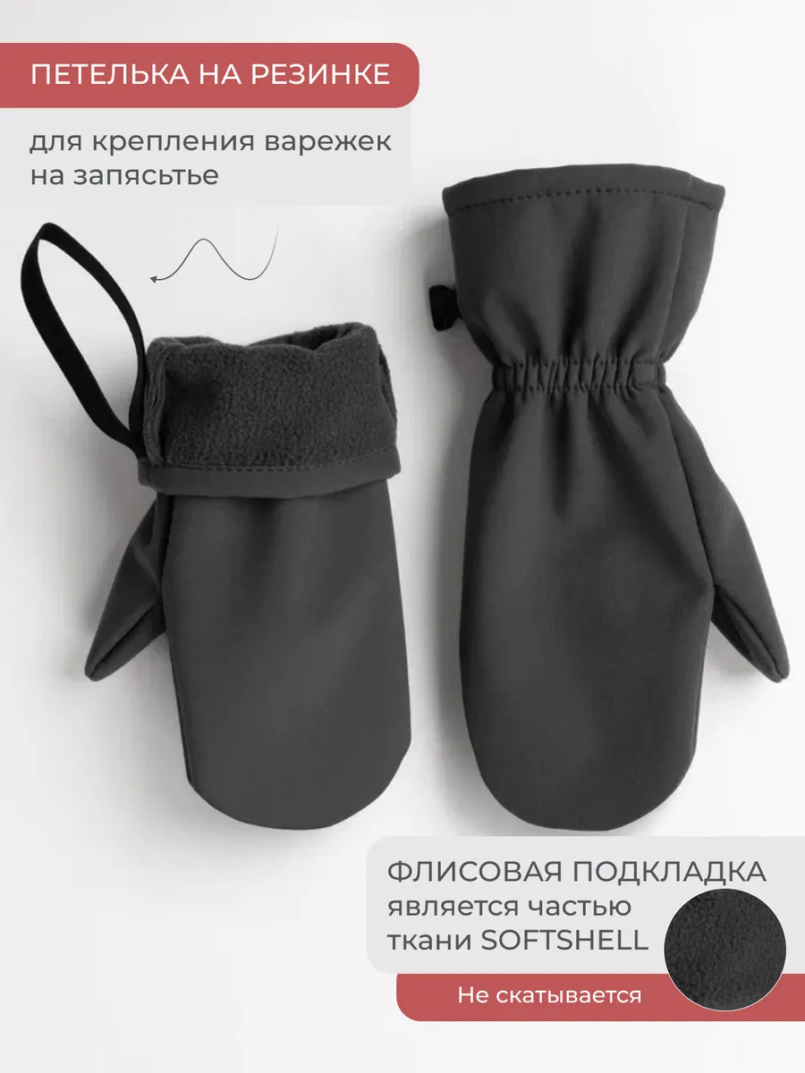 Варежки Little Kiddy varegki_softshellтемно-серый - фото 7
