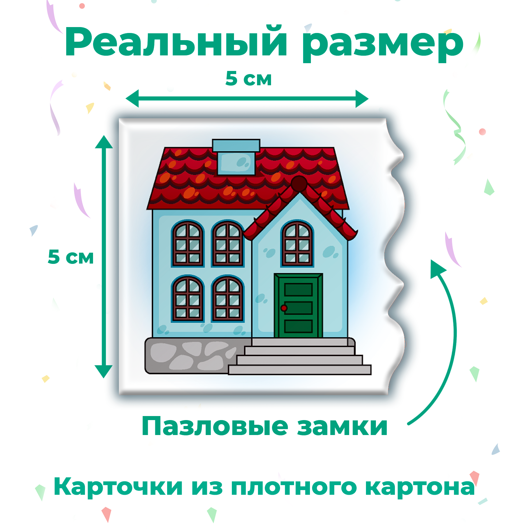 Игра развивающая Дрофа-Медиа Большой - маленький 4207 - фото 4