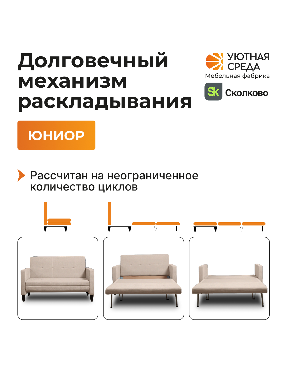 Диван Уютная среда раскладной велюр беж бежевый - фото 12