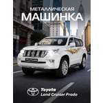 Внедорожник АВТОпанорама Toyota Land Cruiser Prado 1:32