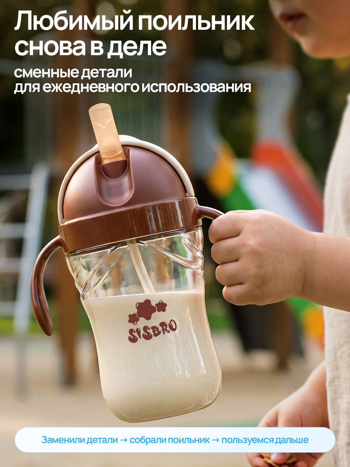 Насадка сменная SISBRO - фото 9