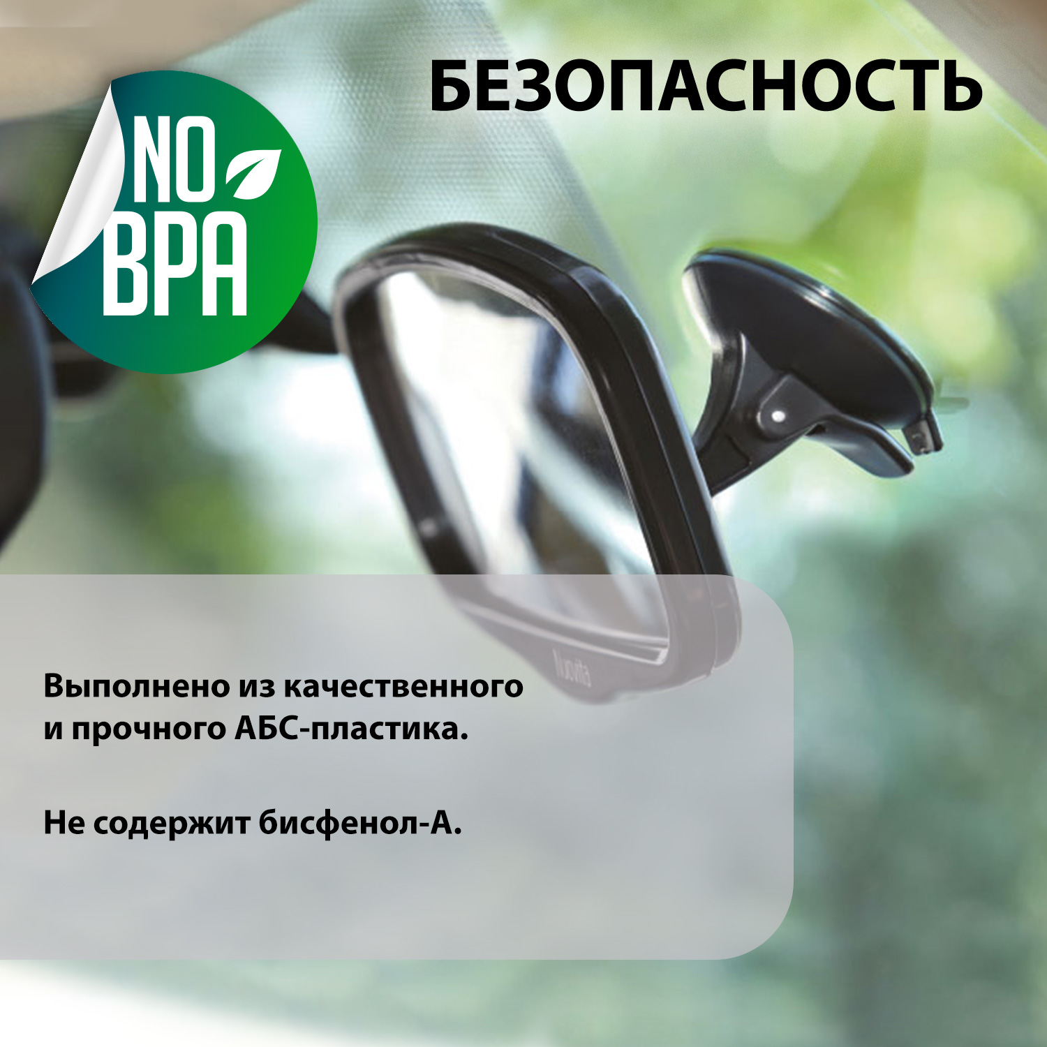 Зеркало для наблюдения за ребенком Nuovita Speculo NUO_170702_1717 - фото 7