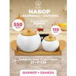 Набор - сахарница Elan Gallery 550 мл и солонка 170 мл 27х11.5х12 см Розы с 2 ложками на деревянной подставке