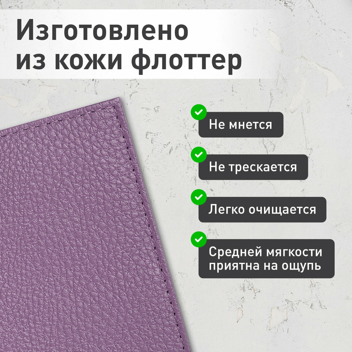 Обложка на документы Brauberg - фото 1