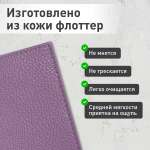 Обложка на документы Brauberg