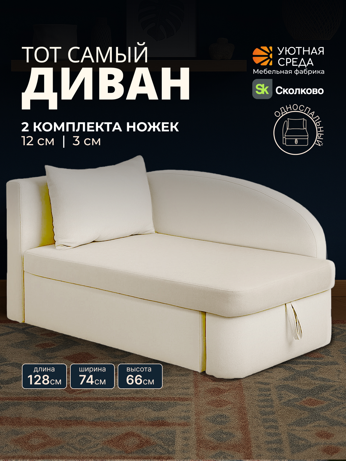 Изображение товара Компактный бежевый угловой диван Уютная среда Д100 для маленьких помещений