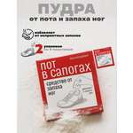 Дезодорант для ног ВостокСпецФарм порошок