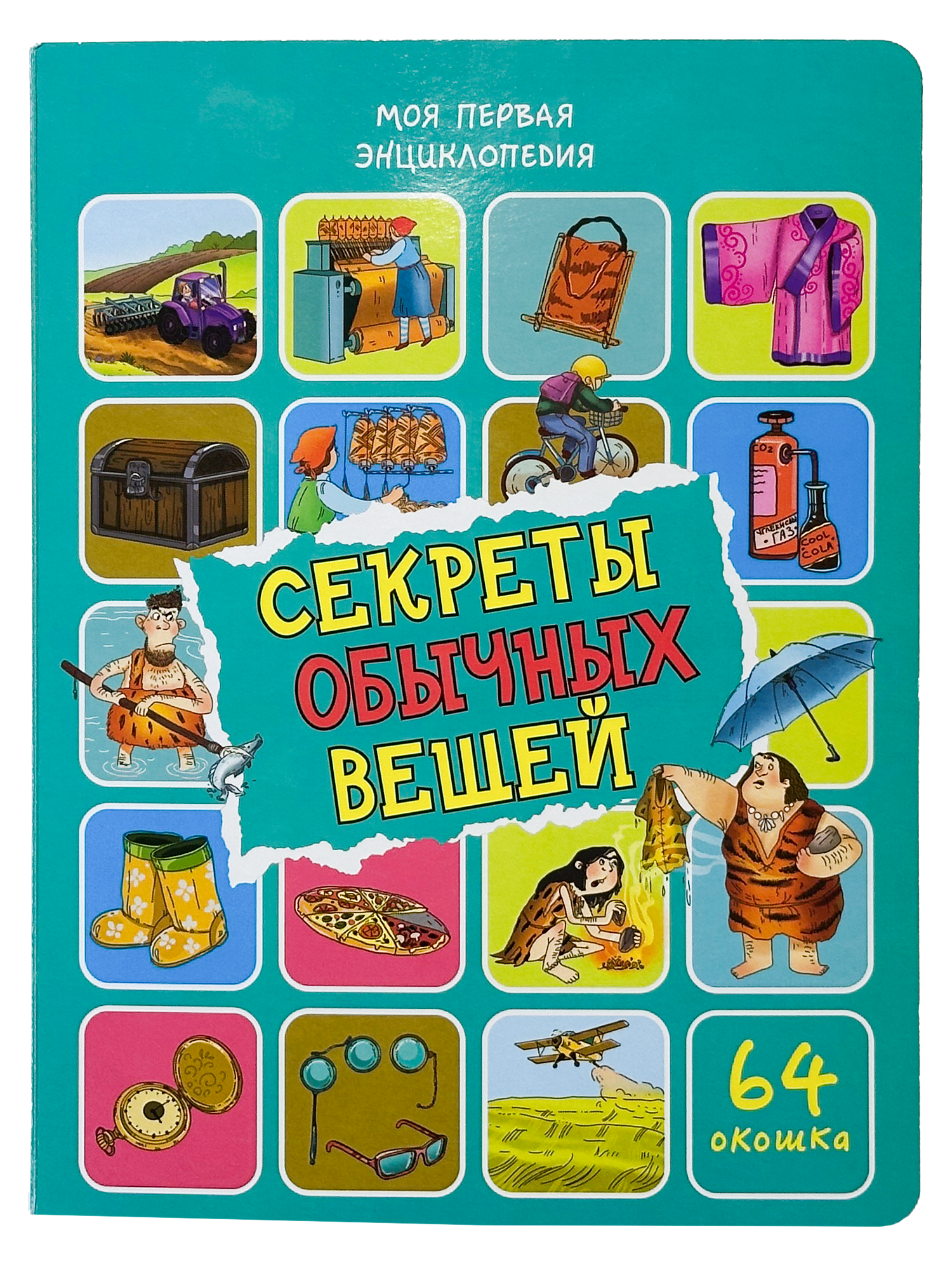 Энциклопедия с окошками БимБиМон Книга детская Виммельбух - фото 6