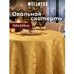 Скатерть овальная Wellness Канарис сатен 150 x 220 см