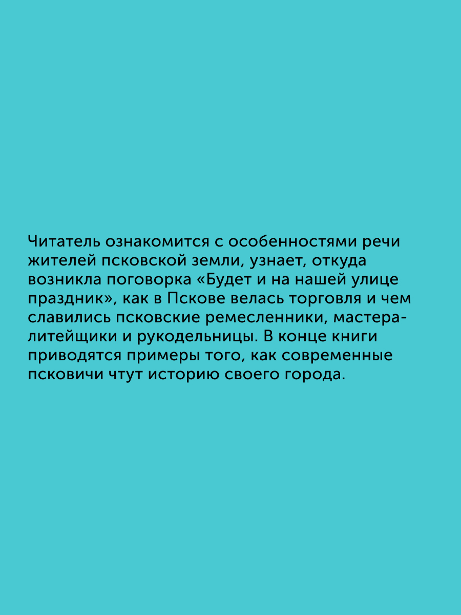 Книга для детей Настя и Никита развитие детей - фото 3