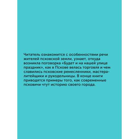 Книга для детей Настя и Никита развитие детей