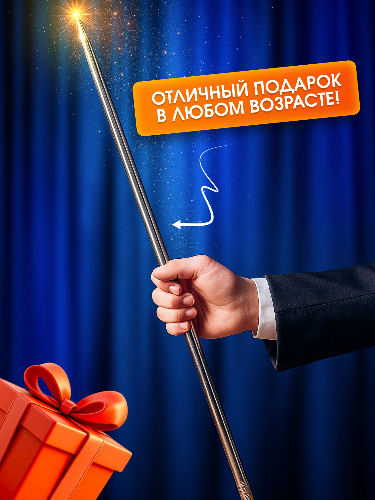 Фокусы MagicStyle Карнавальная трость - фото 3