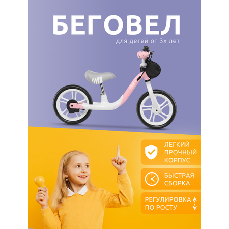 Двухколесный беговел Lionelo 12 дюймов