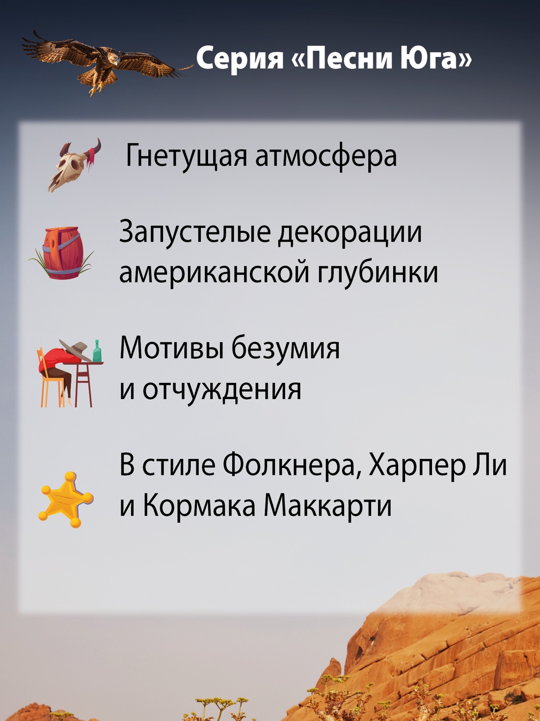 Книга Иностранка Дочь лунного света. - фото 5