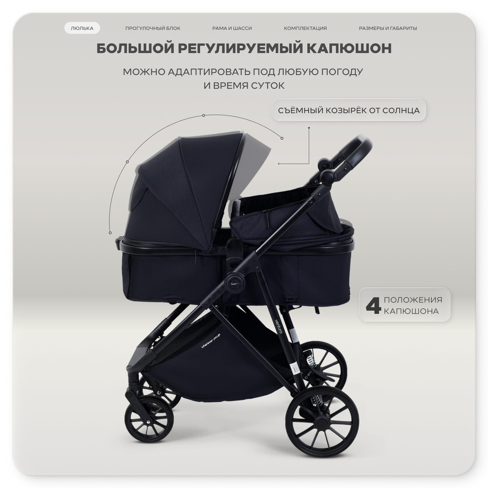 Коляска трансформер Rant Basic Ventura черный - фото 5